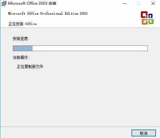 Office2003XP免费版下载