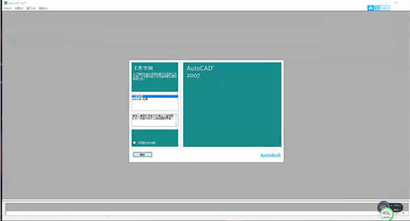AutoCAD2007电脑破解版下载