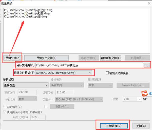 CAD版本转换器中文版免费下载