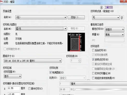 AutoCAD2010破解版64位下载