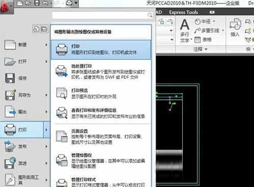 AutoCAD2010破解版64位下载