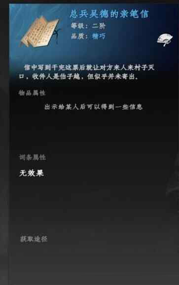 下一站江湖2全无心钥匙获取攻略