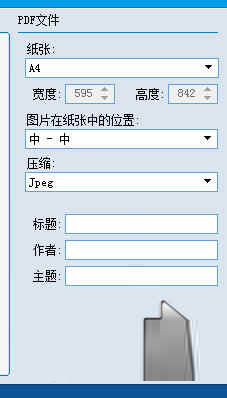 图片PDF转换器