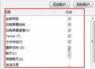 Radmin3.5.2.1汉化破解版