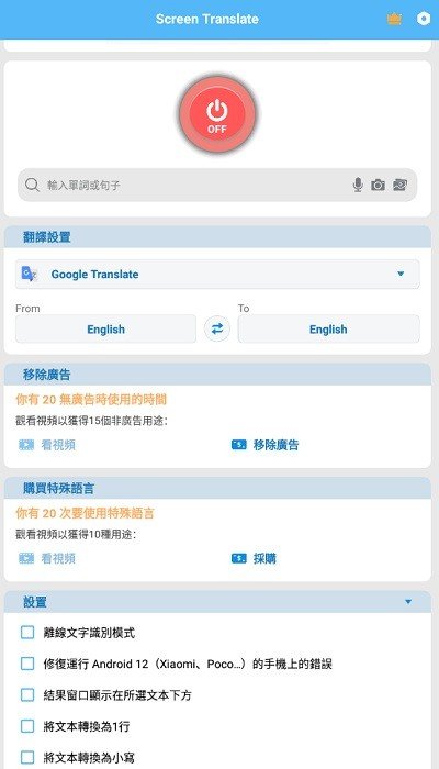 Translate On Screen(1)