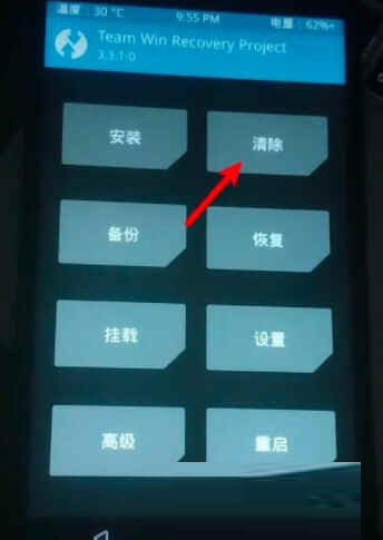 TWRP Recovery中文版下载