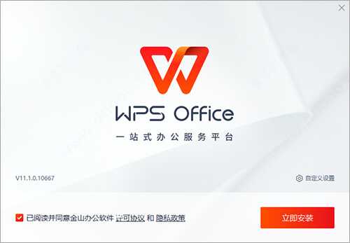 wps for xp32位
