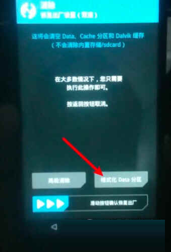 TWRP Recovery中文版下载