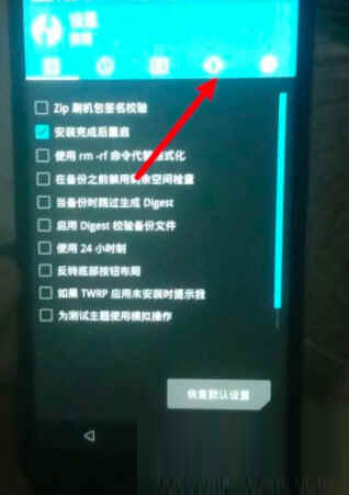 TWRP Recovery中文版下载