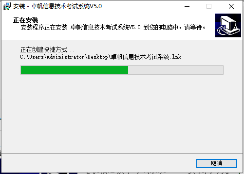 卓凡信息技术学业水平考试作答系统2024