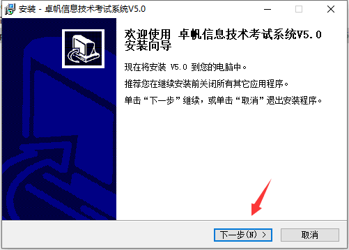 卓凡信息技术学业水平考试作答系统2024