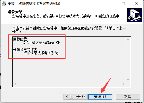 卓凡信息技术学业水平考试作答系统2024