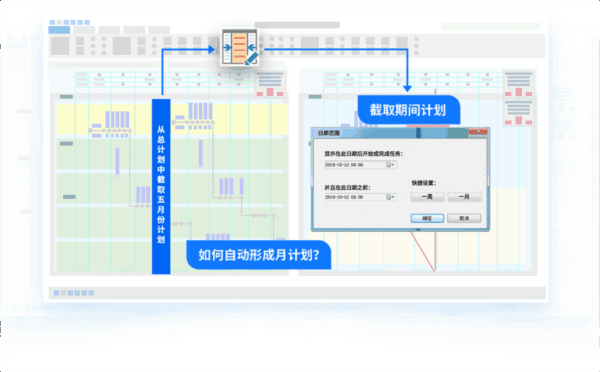 斑马进度计划软件免费下载安装