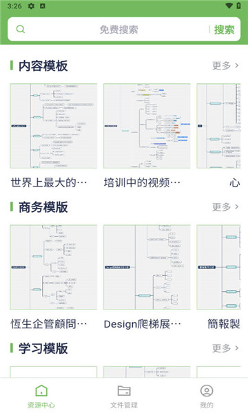 一键思维导图(1)