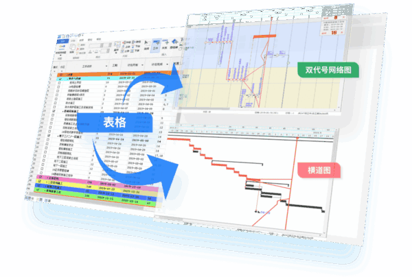 斑马进度计划软件免费下载安装