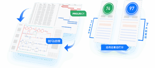 斑马进度计划软件免费下载安装