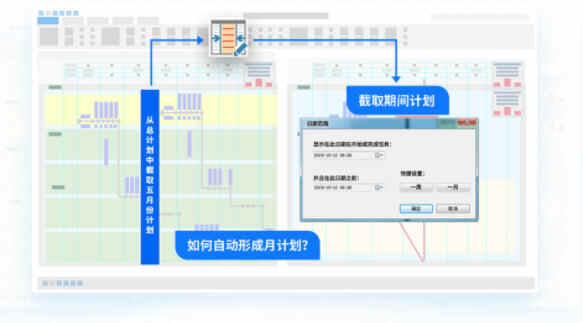 斑马进度计划软件破解版