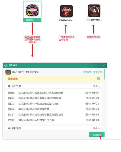 逗游游戏盒子