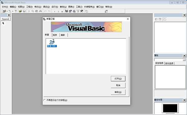 visual basic 6.0中文版下载安装