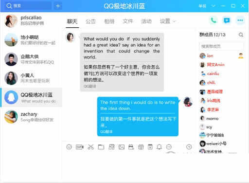 QQ XP版官方下载