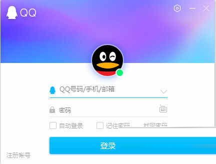 QQ XP版官方下载