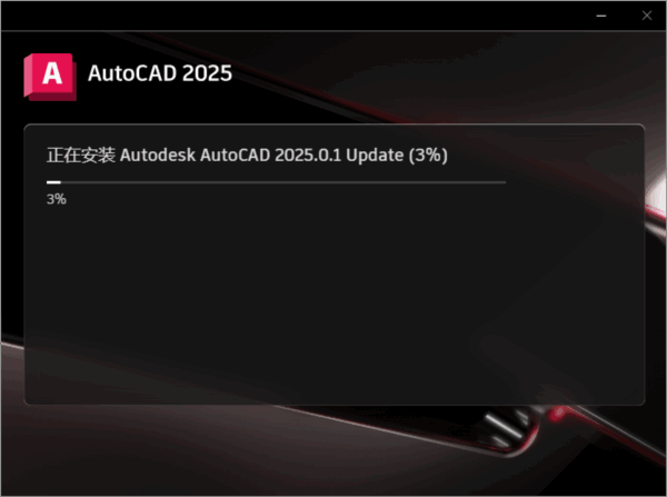 AutoCAD2025破解补丁