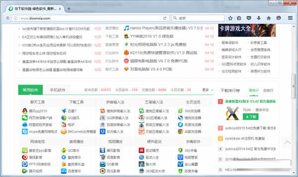 Firefox便携版