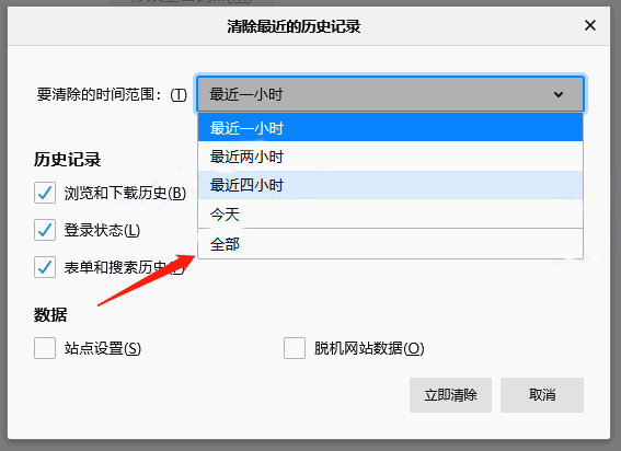 火狐浏览器绿色版免费下载