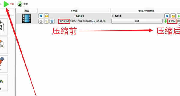 格式工厂电脑破解版