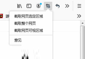 火狐浏览器截图