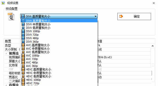 格式工厂破解版pc版