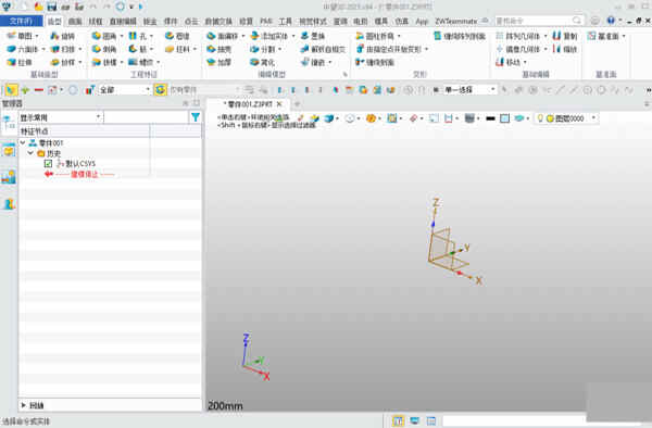 中望3D2025破解版下载永久激活版