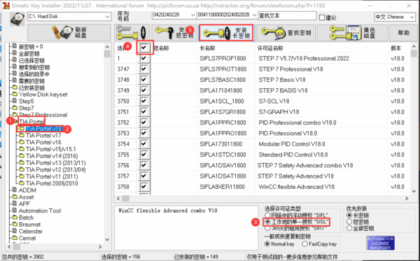 博途V18破解版下载