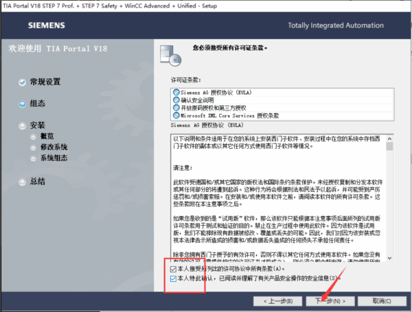 博途V18破解版下载