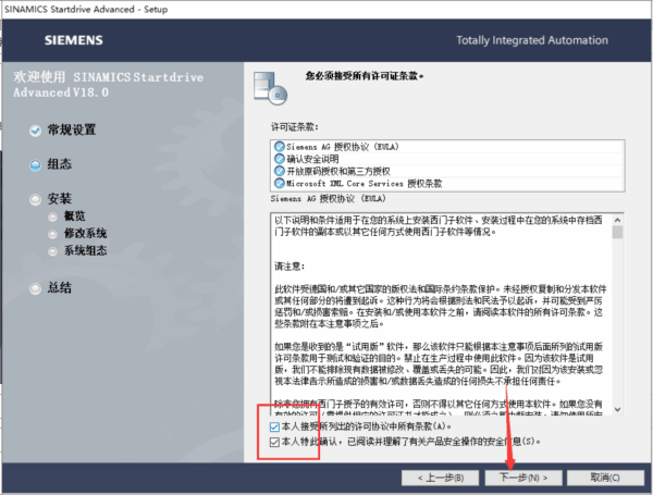 博途V18破解版下载