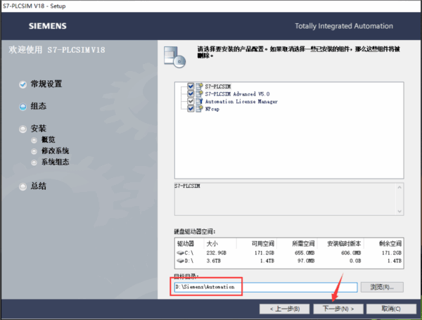 博途V18破解版下载