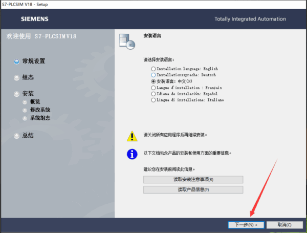 博途V18破解版下载