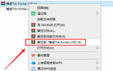 博途V18破解版下载