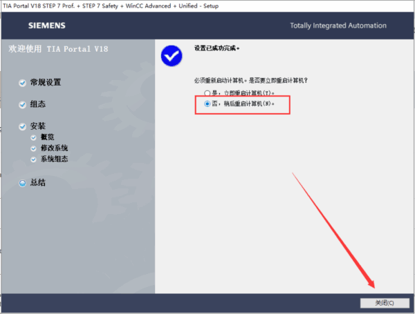 博途V18破解版下载