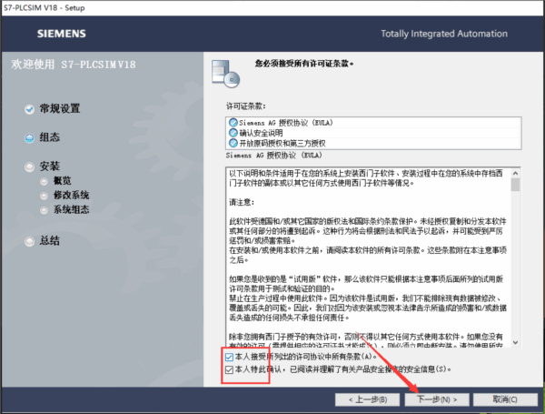 博途V18破解版下载