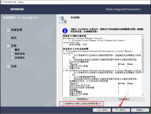 博途V18破解版下载