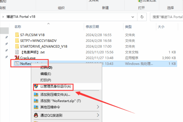 博途V18破解版下载