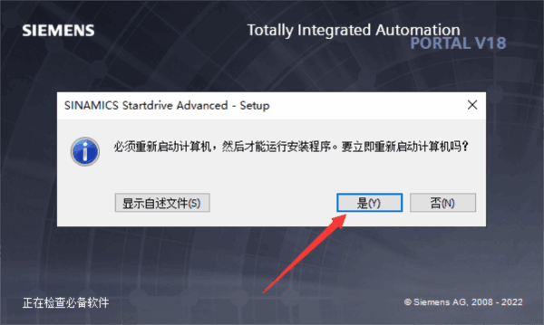 博途V18破解版下载