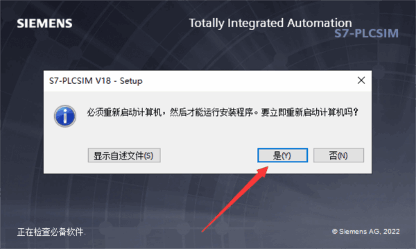 博途V18破解版下载