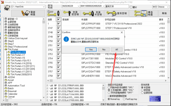 博途V18破解版下载