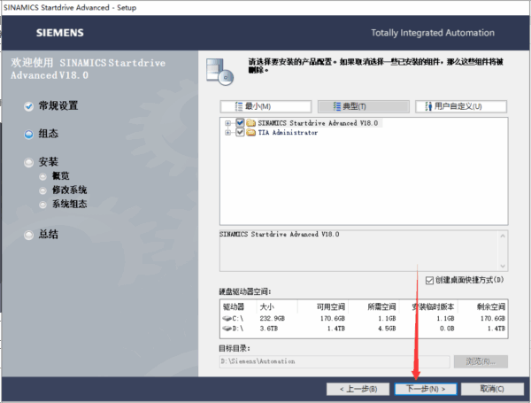 博途V18破解版下载