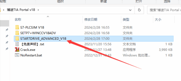 博途V18破解版下载