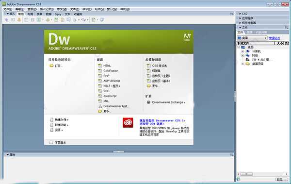 Adobe Dreamweaver CS3