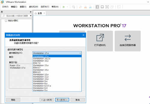 VMware17破解版下载