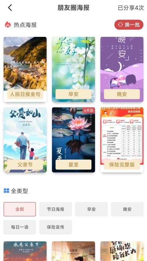 贤老师家政管理系统